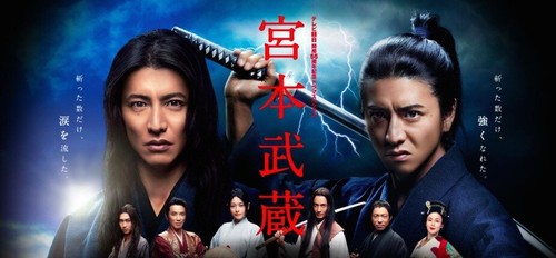 Dvd japanisches drama miyamoto - japanisches,