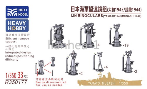 350 ijn binoculars set - 1/350,