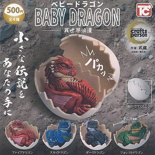 Musashi baby dragon isekai - baby,