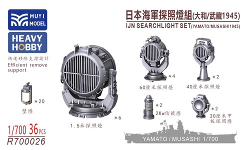 700 ijn searchlight - searchlight, set